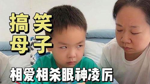 搞笑母子,搞笑母子日常趣事大盘点